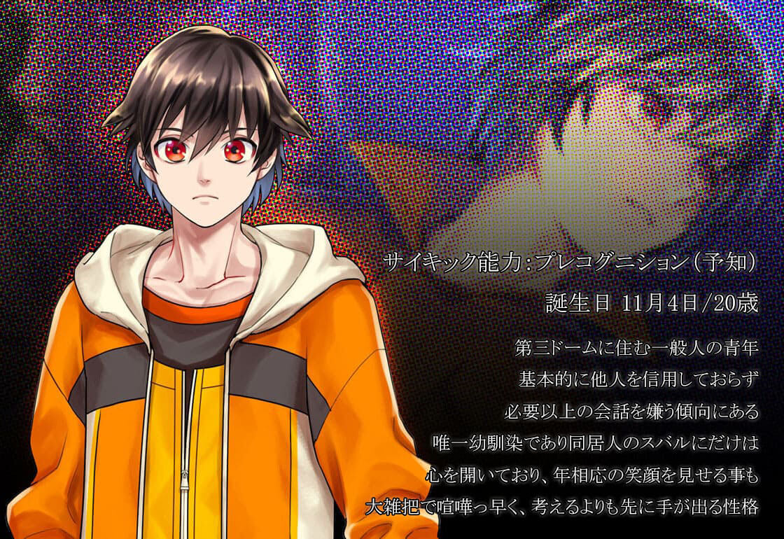 キャラクター紹介 キャラクター紹介